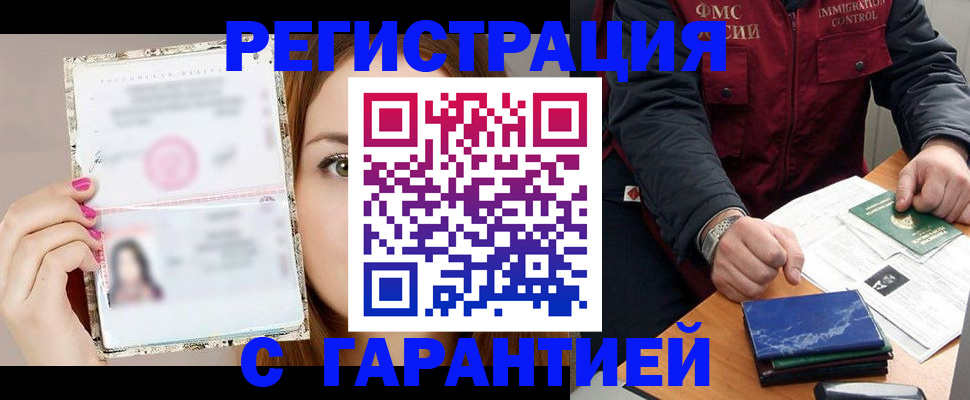временная регистрация в квартире в Чусовом