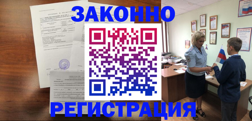 прописка иностранных граждан в Чусовом