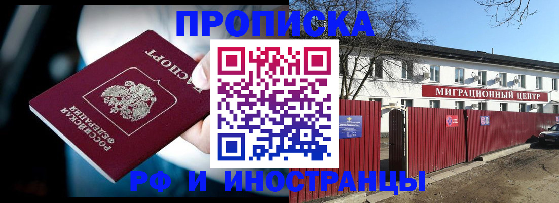 прописка гарантия в Чусовом